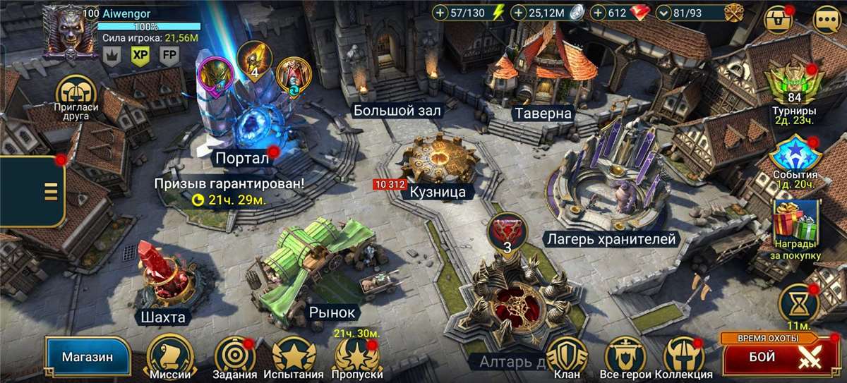Скриншоты к игре Raid Shadow Legends продажа аккаунта к игре Raid Shadow Legends